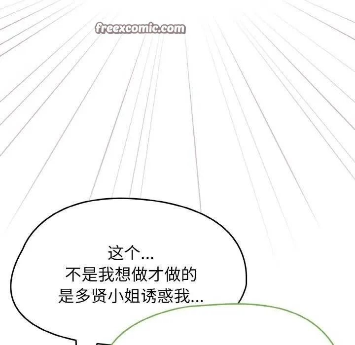 热情拳击馆 第13話 第60页