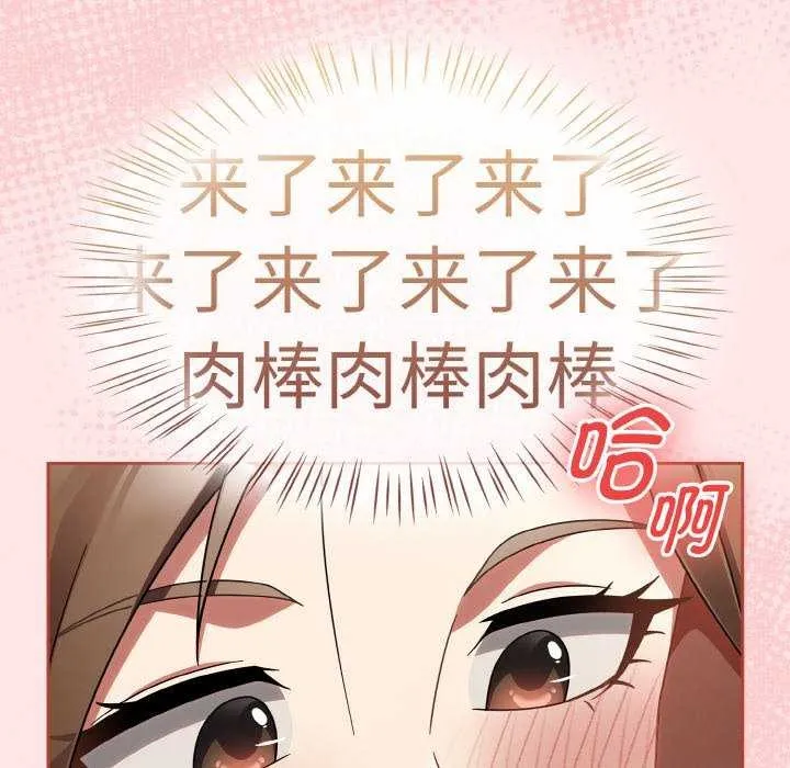 热情拳击馆 第13話 第26页