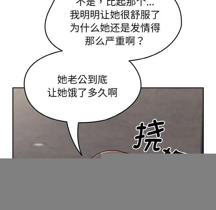 热情拳击馆 第13話 第152页
