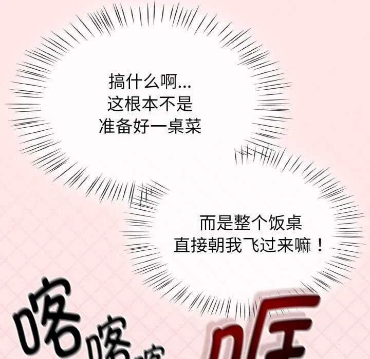 热情拳击馆 第13話 第19页