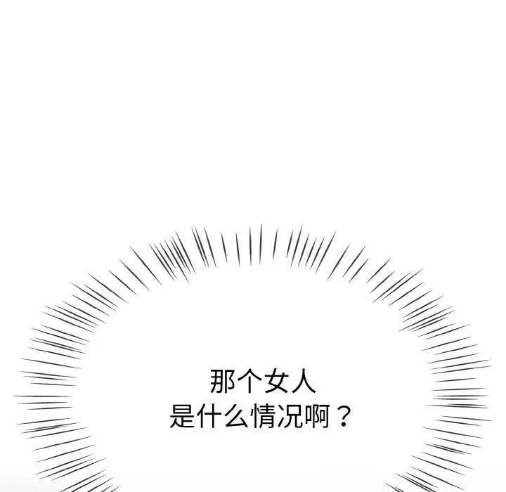 热情拳击馆 第13話 第145页