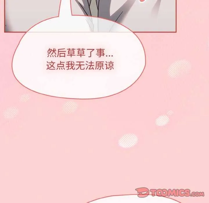 热情拳击馆 第13話 第138页
