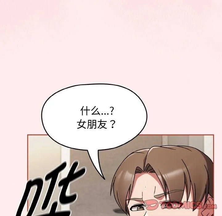 热情拳击馆 第13話 第129页