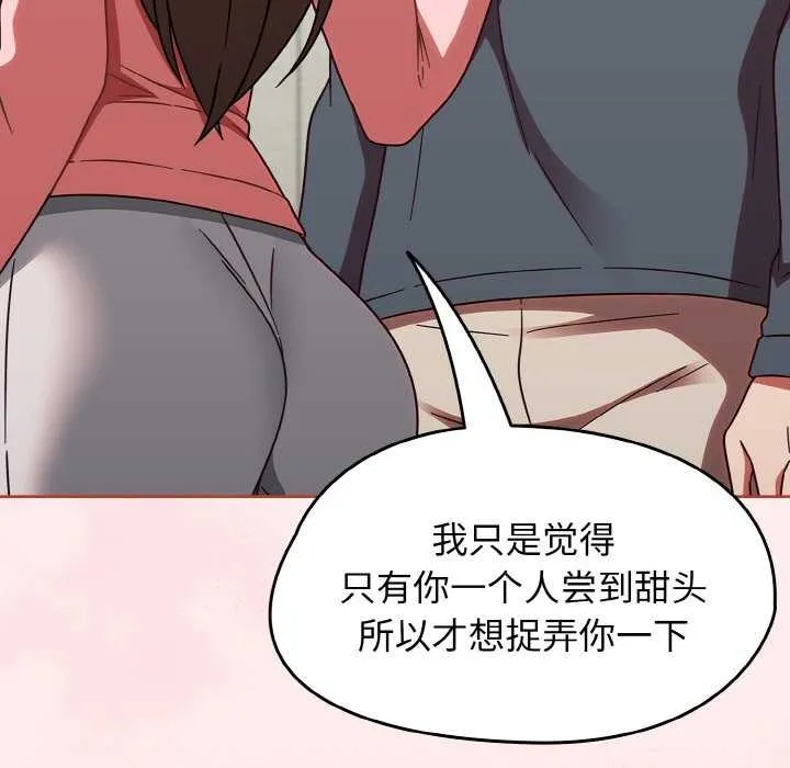 热情拳击馆 第13話 第133页