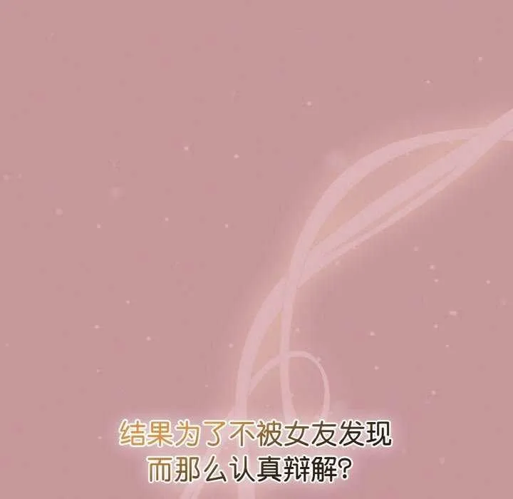 热情拳击馆 第13話 第92页