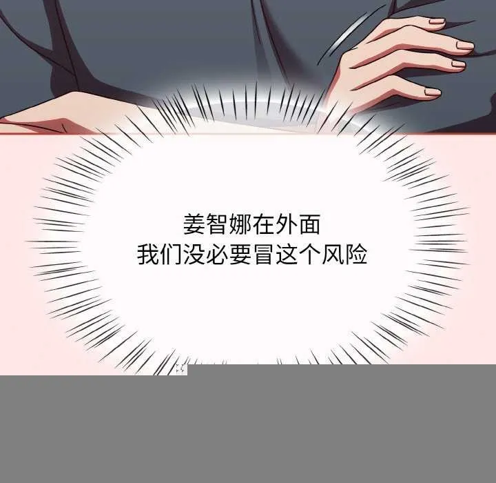 热情拳击馆 第13話 第12页
