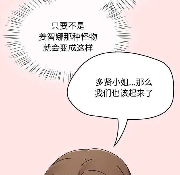 热情拳击馆 第13話 第10页