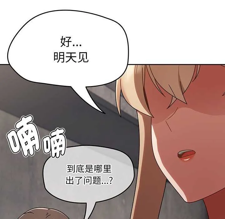 热情拳击馆 第13話 第163页