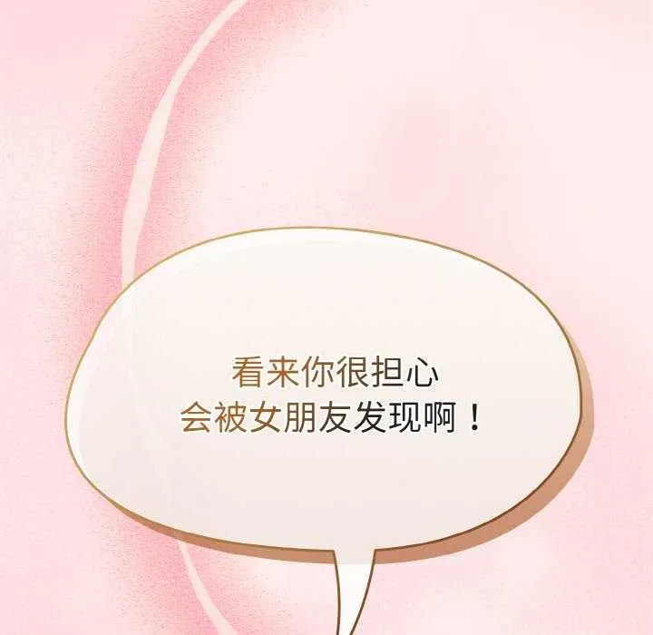 热情拳击馆 第13話 第126页