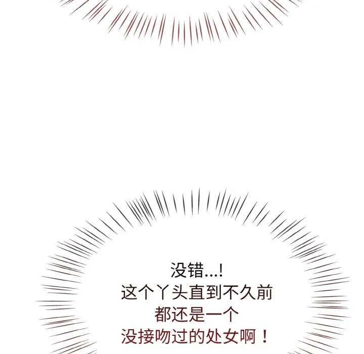 热情拳击馆 第13話 第68页