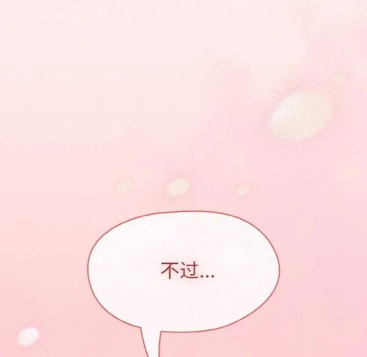 热情拳击馆 第13話 第134页