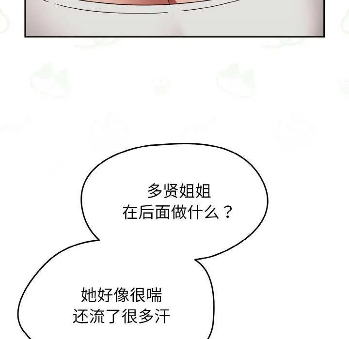 热情拳击馆 第13話 第77页