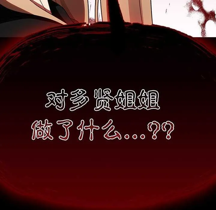 热情拳击馆 第13話 第170页