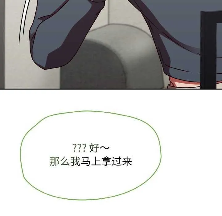 热情拳击馆 第13話 第119页