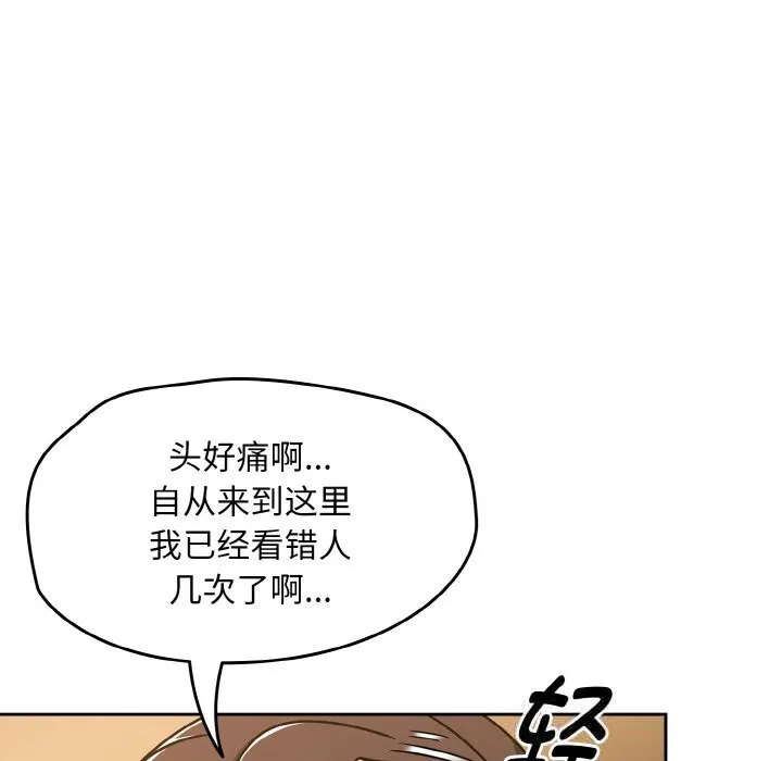 热情拳击馆 第36話 第130页