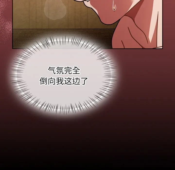 热情拳击馆 第36話 第49页