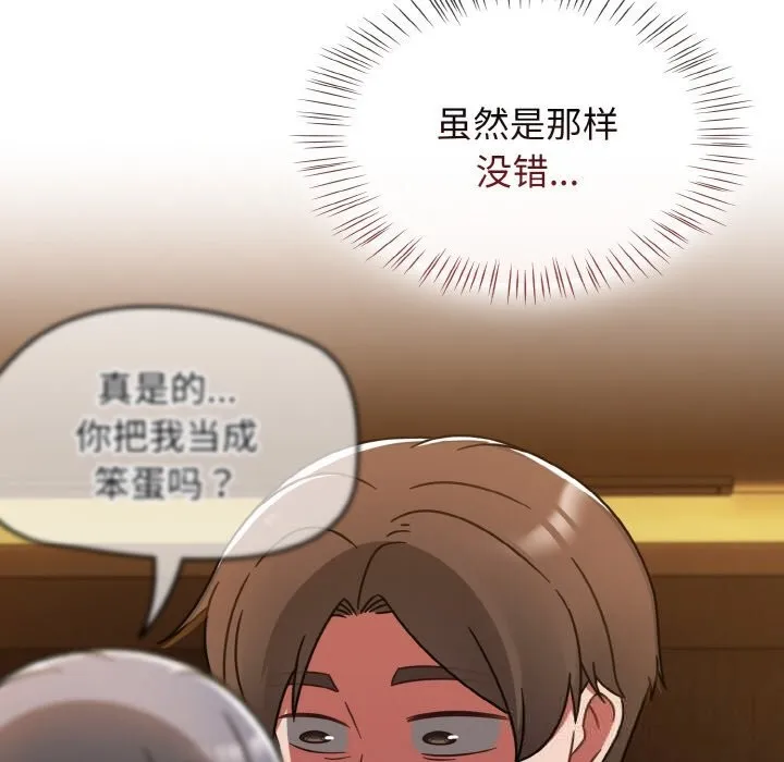热情拳击馆 第36話 第118页