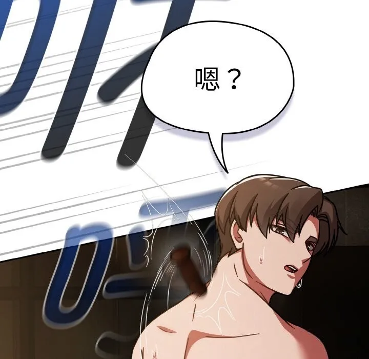 热情拳击馆 第36話 第144页