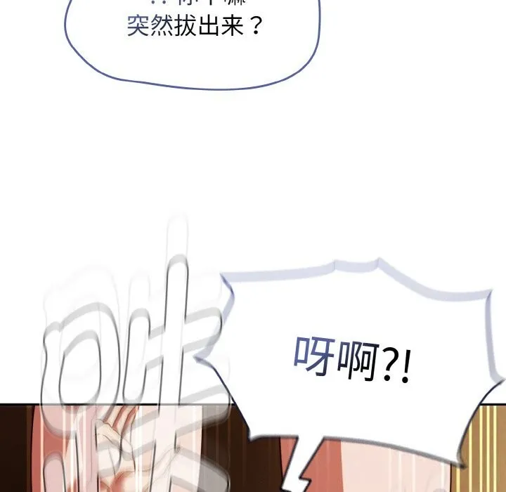 热情拳击馆 第36話 第127页