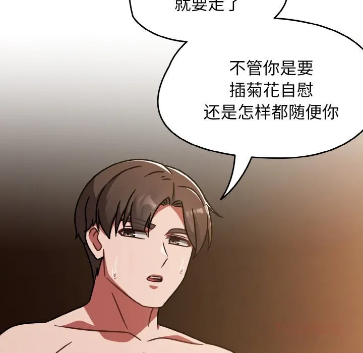 热情拳击馆 第36話 第138页