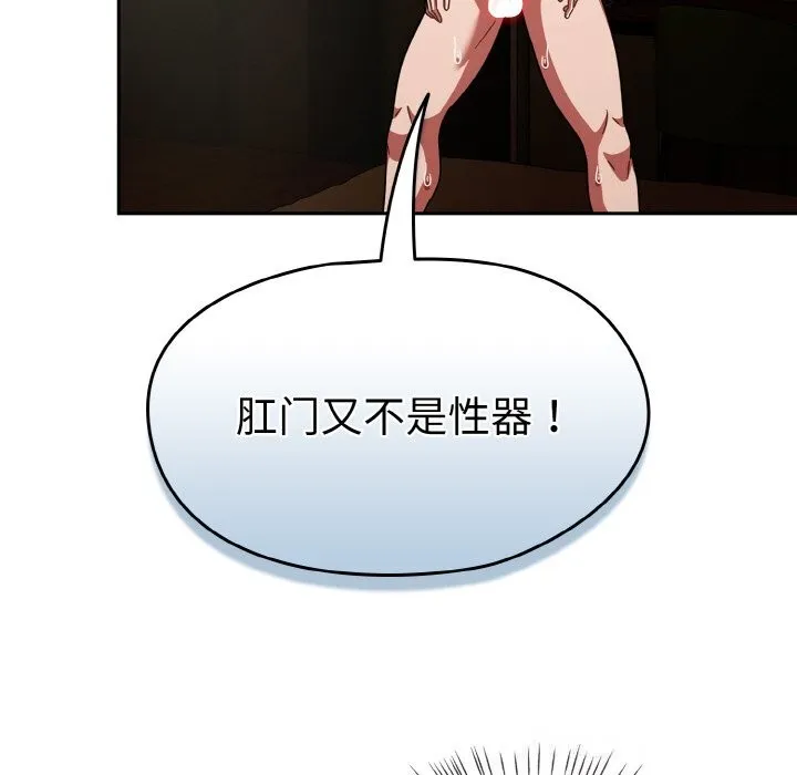 热情拳击馆 第36話 第117页