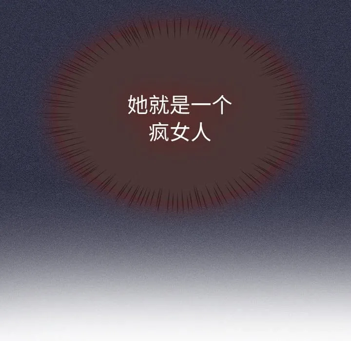 热情拳击馆 第36話 第124页