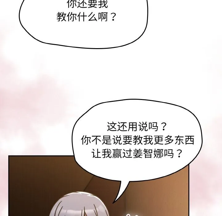 热情拳击馆 第36話 第13页