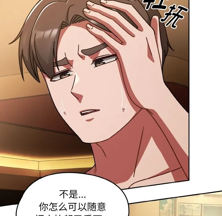 热情拳击馆 第36話 第131页