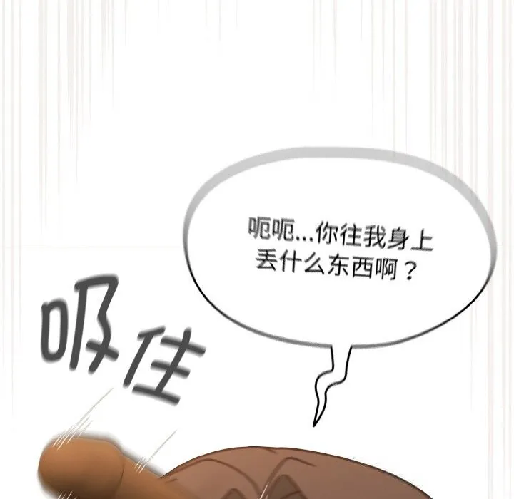 热情拳击馆 第36話 第149页