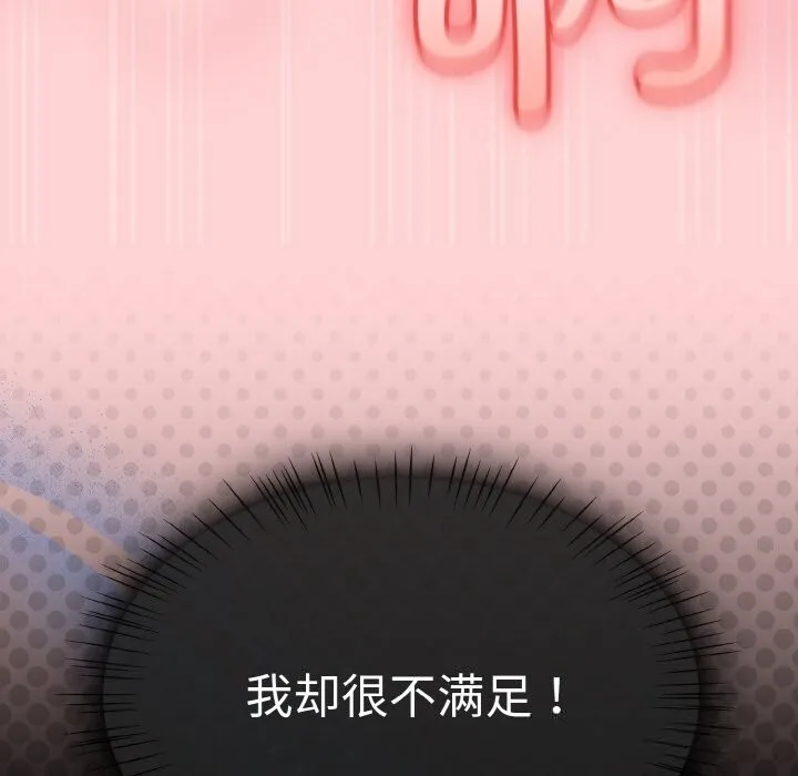 热情拳击馆 第36話 第68页