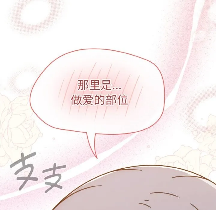 热情拳击馆 第36話 第106页
