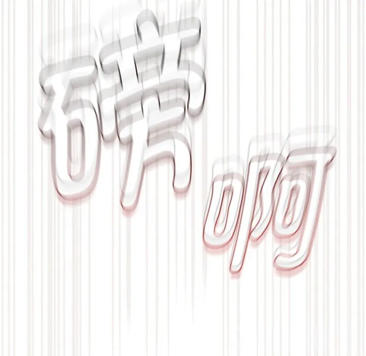 热情拳击馆 第36話 第148页