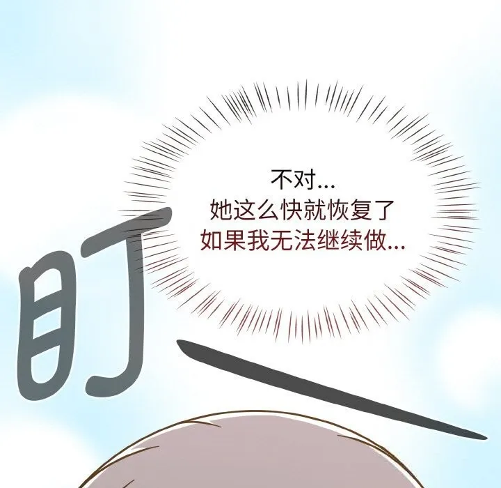 热情拳击馆 第36話 第17页