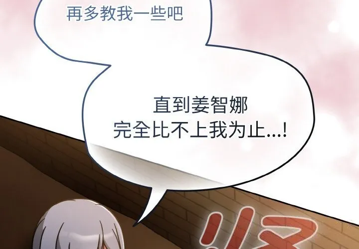 热情拳击馆 第36話 第2页