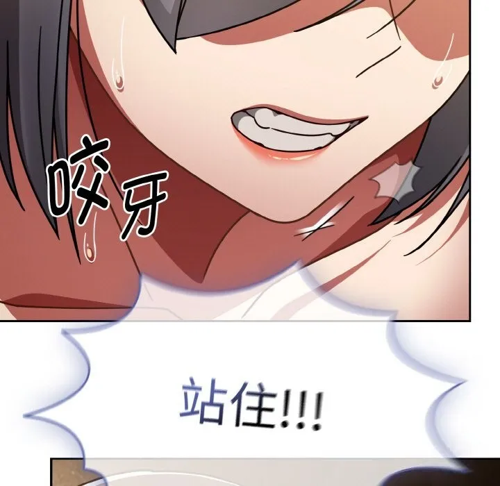 热情拳击馆 第36話 第141页