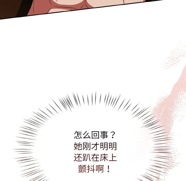 热情拳击馆 第36話 第7页