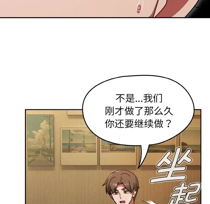 热情拳击馆 第36話 第11页