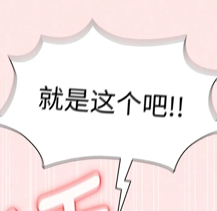热情拳击馆 第36話 第34页