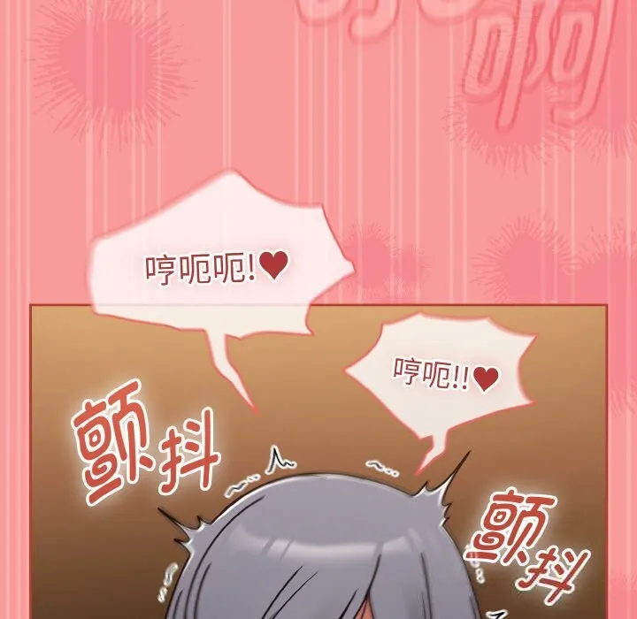 热情拳击馆 第36話 第88页