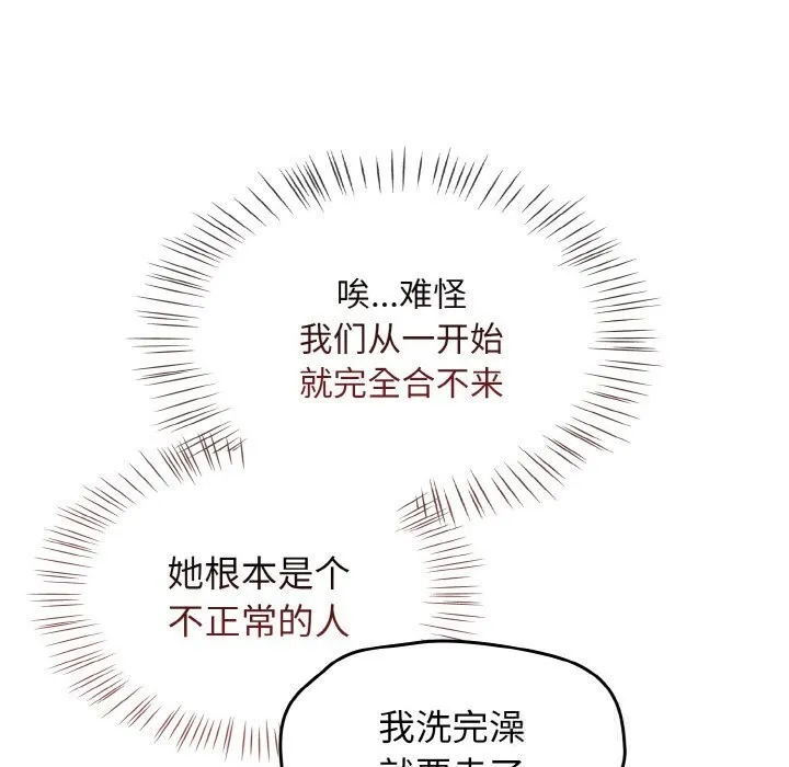 热情拳击馆 第36話 第137页