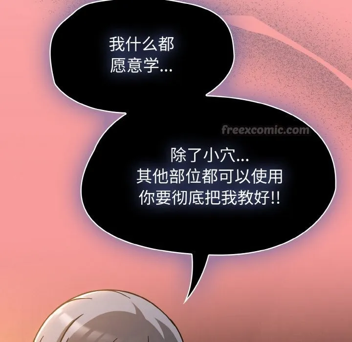热情拳击馆 第36話 第154页