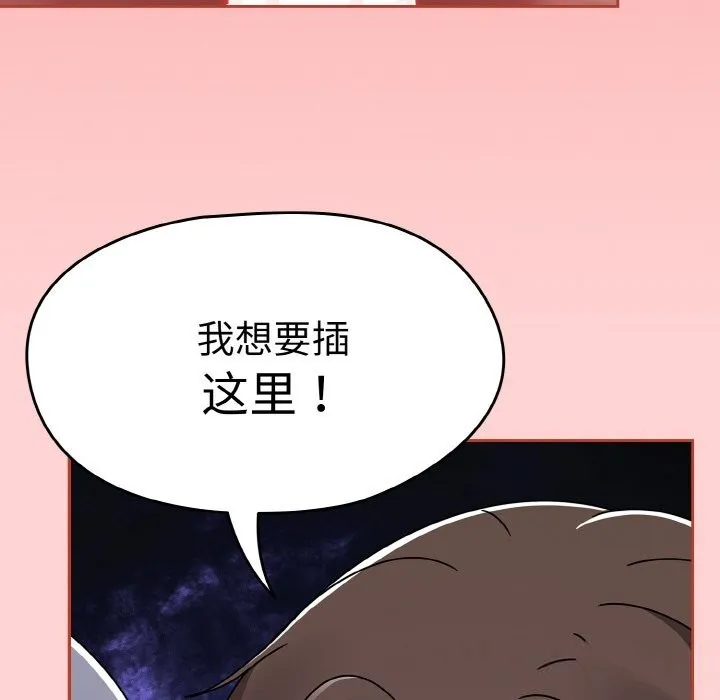 热情拳击馆 第36話 第94页