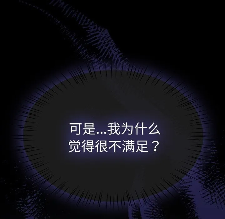 热情拳击馆 第36話 第52页