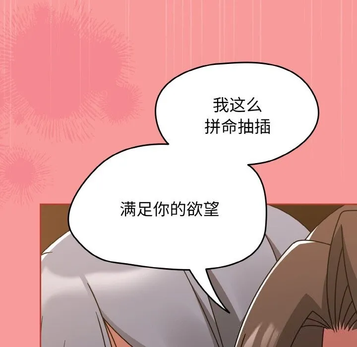 热情拳击馆 第36話 第90页