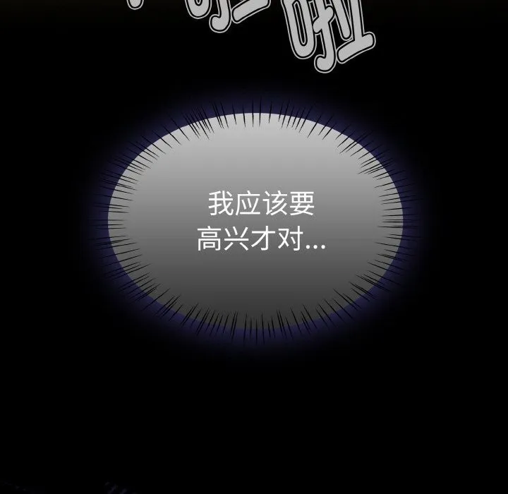 热情拳击馆 第36話 第51页