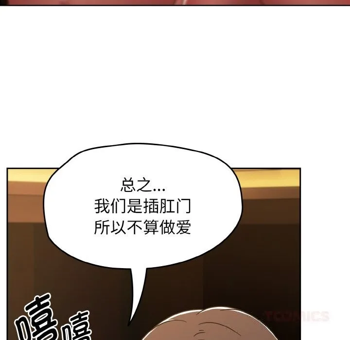 热情拳击馆 第36話 第120页