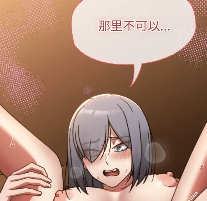 热情拳击馆 第36話 第99页