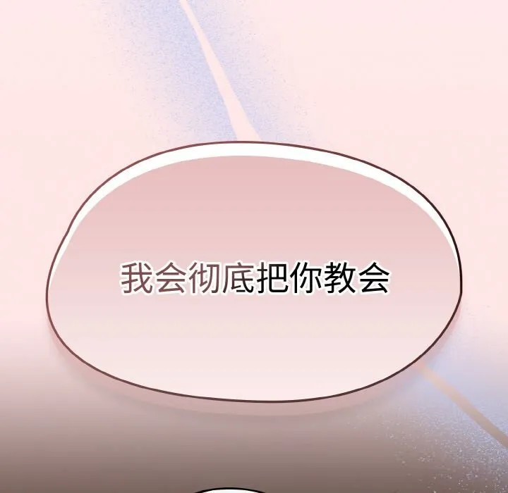 热情拳击馆 第36話 第27页