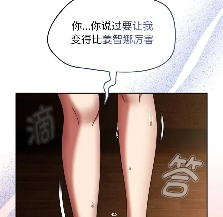 热情拳击馆 第36話 第152页
