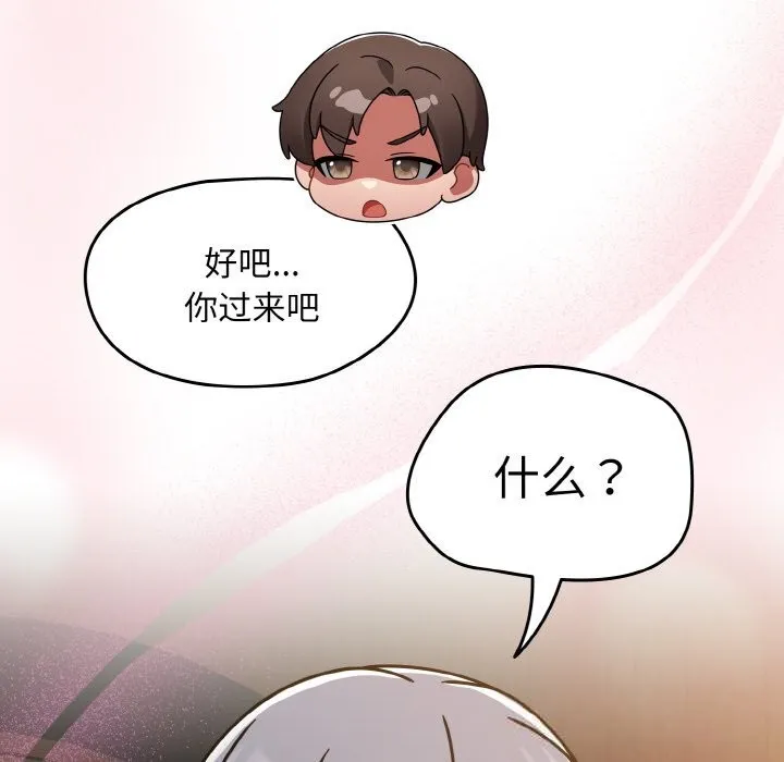 热情拳击馆 第36話 第22页